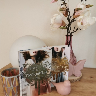 Russische Übersetzungen von „The Curse“